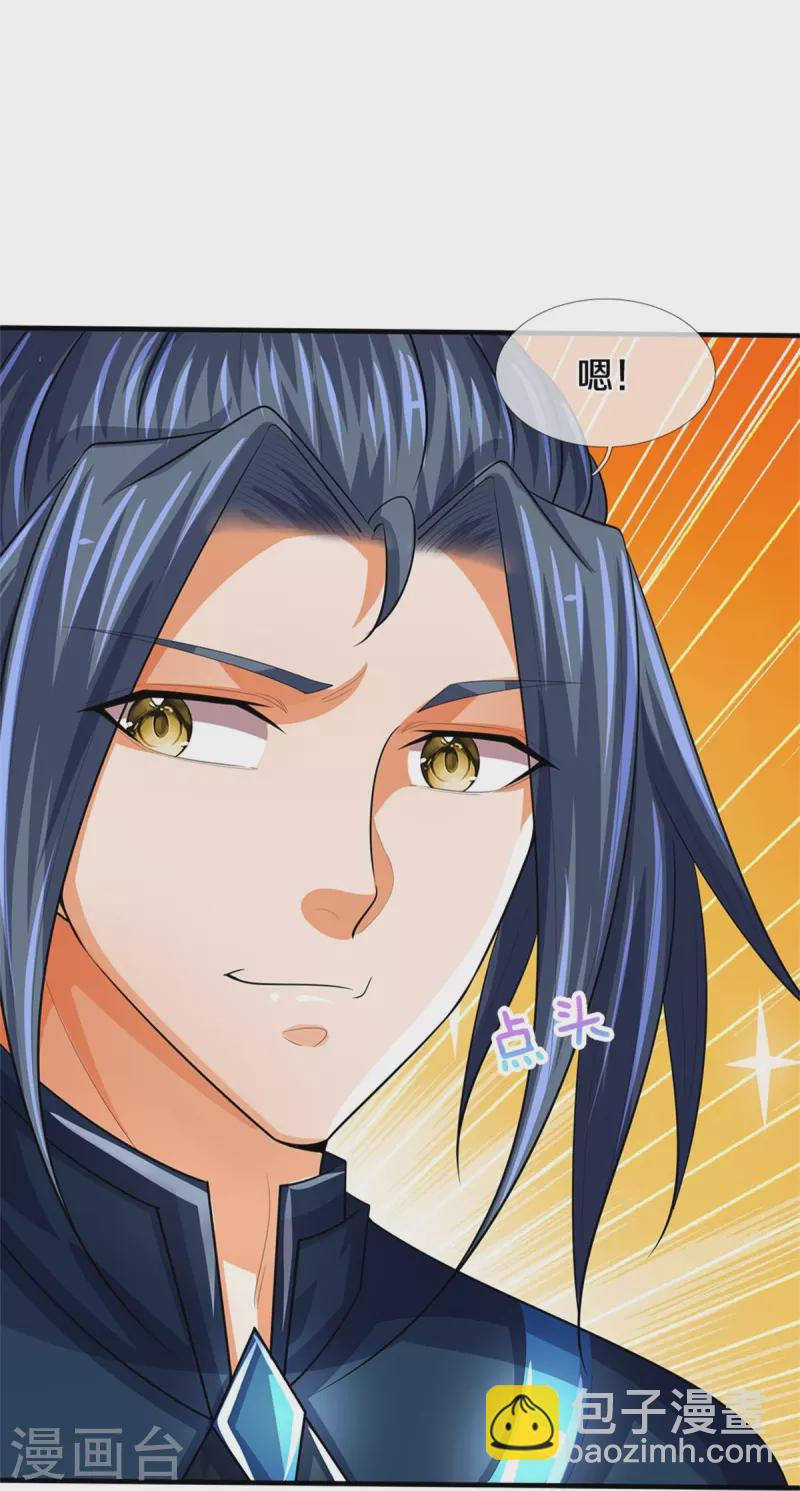 🍱神武天尊 第519话 想活就按我说的做 第27页