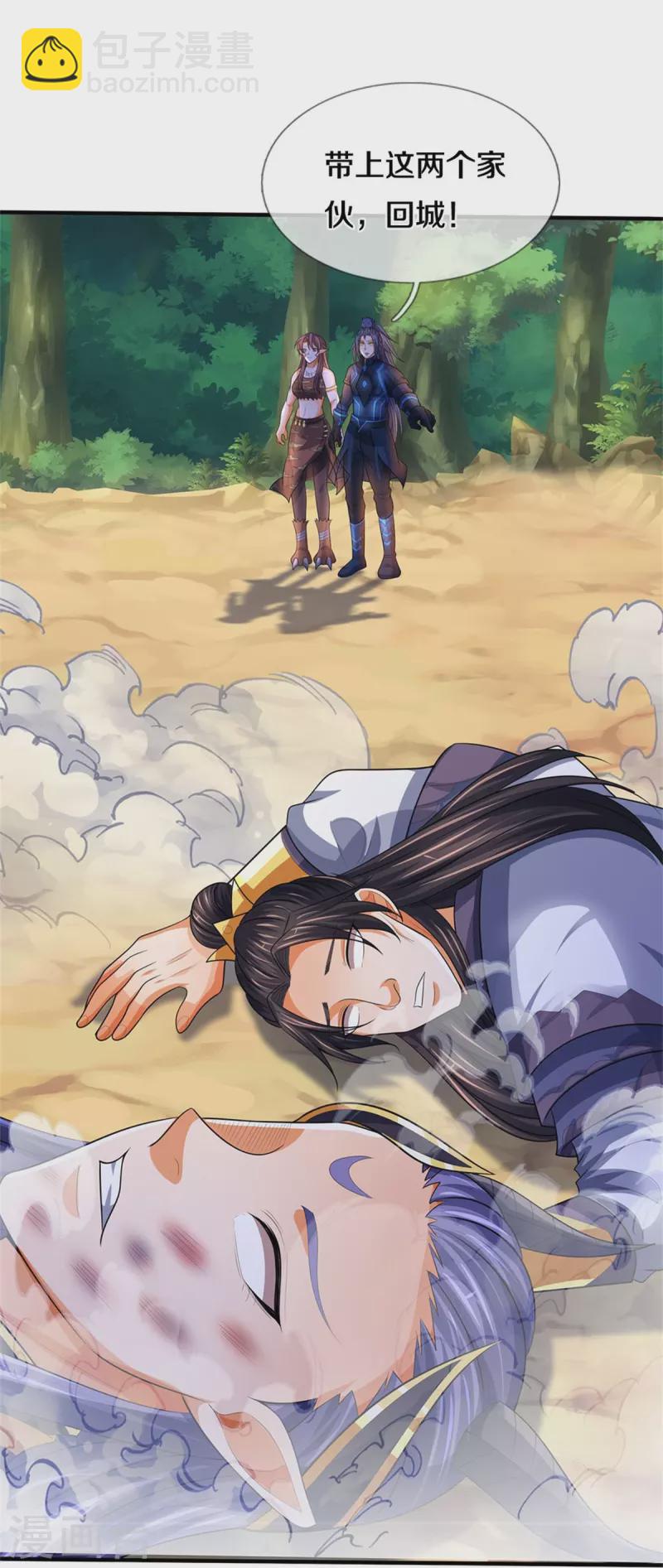🍱神武天尊 第519话 想活就按我说的做 第28页