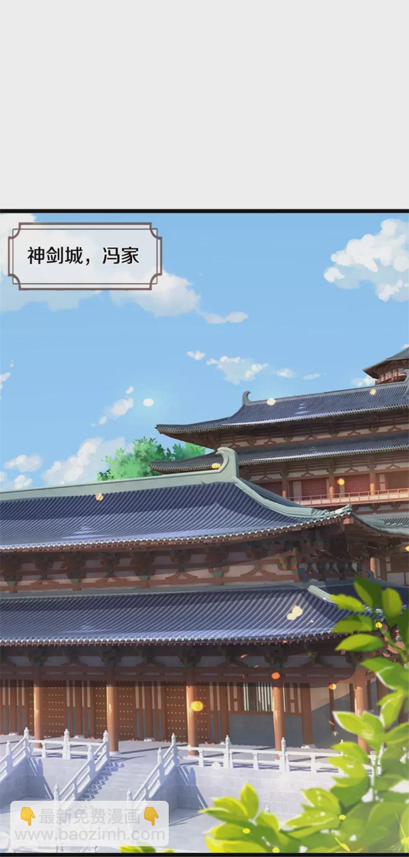 🍱神武天尊 第519话 想活就按我说的做 第30页