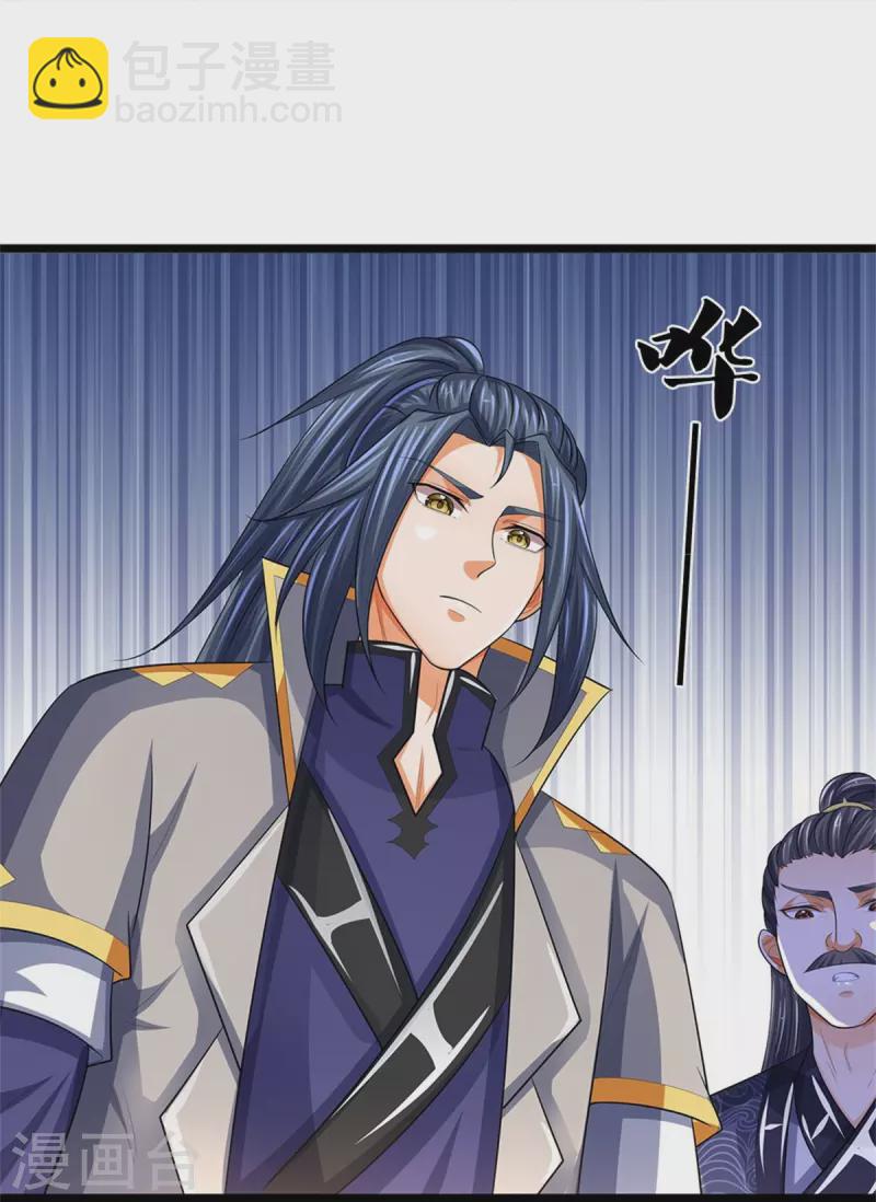 🍱神武天尊 第519话 想活就按我说的做 第34页