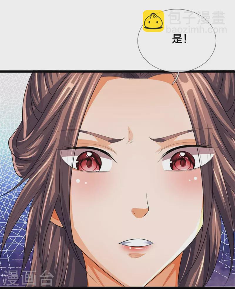 🍱神武天尊 第519话 想活就按我说的做 第37页