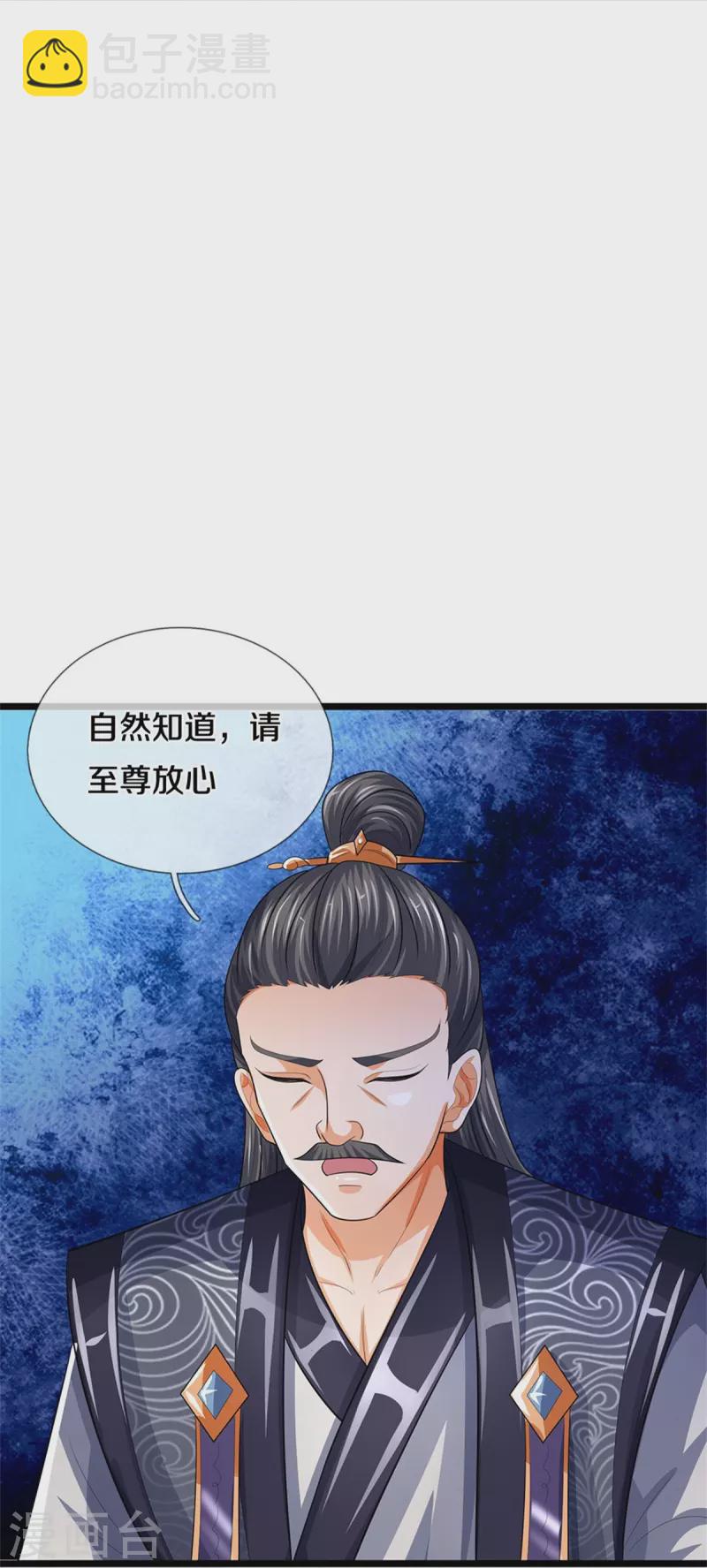 🍱神武天尊 第519话 想活就按我说的做 第40页