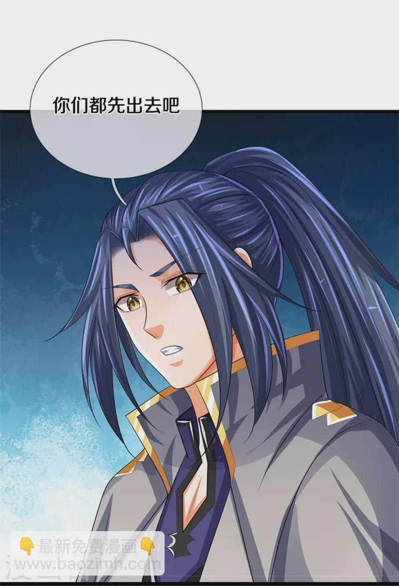 🍱神武天尊 第519话 想活就按我说的做 第41页