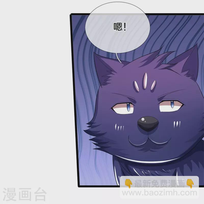 🍱神武天尊 第519话 想活就按我说的做 第45页