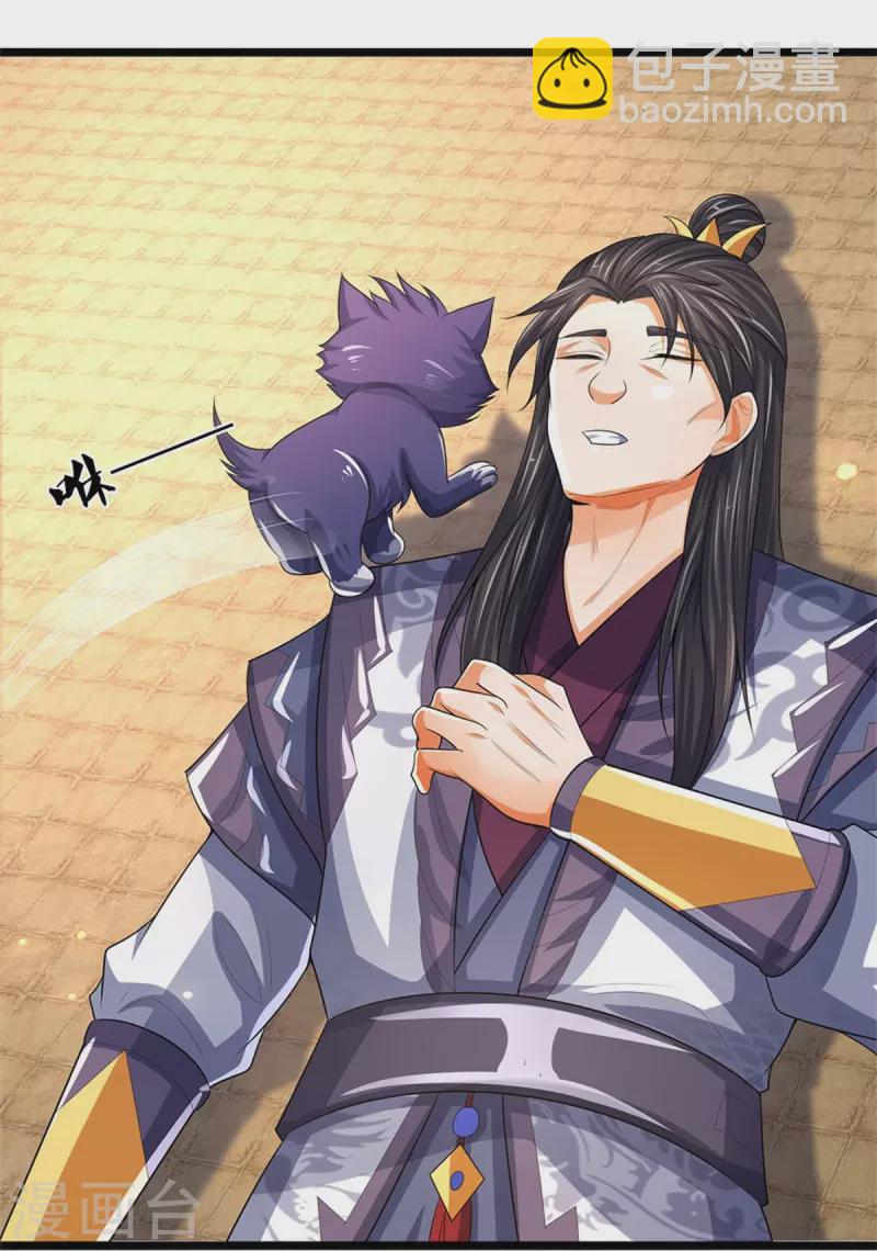 🍱神武天尊 第519话 想活就按我说的做 第46页
