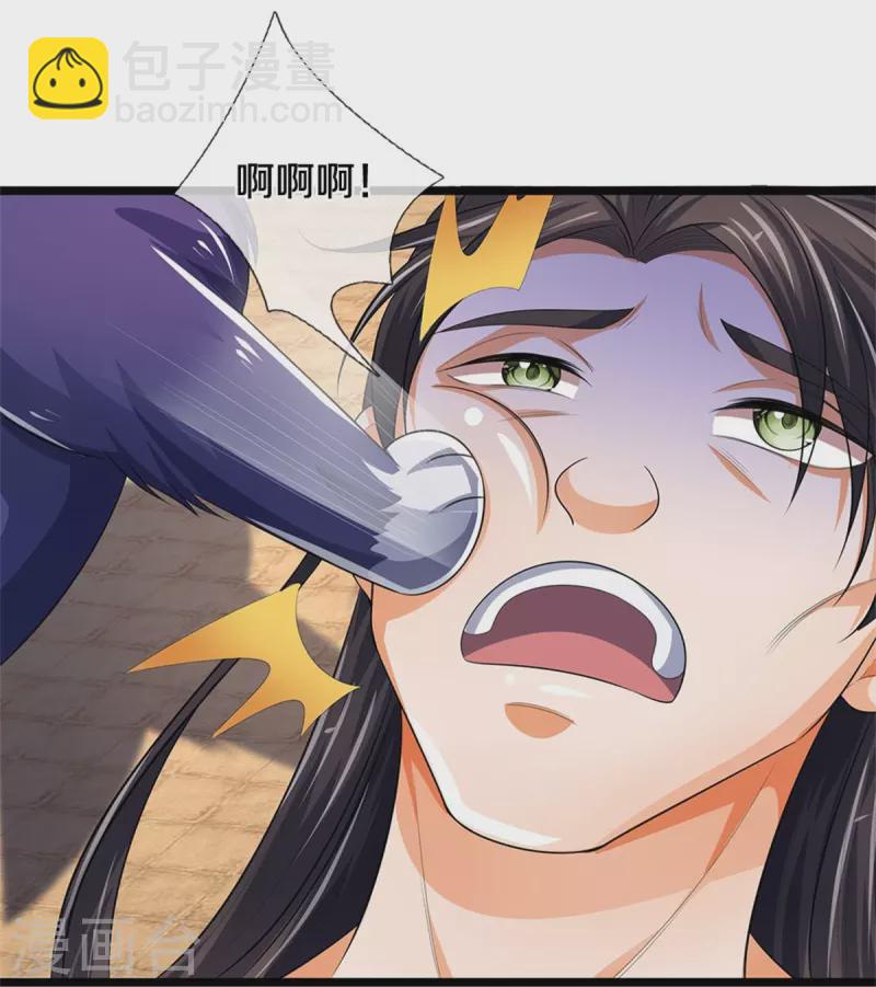 🍱神武天尊 第519话 想活就按我说的做 第47页