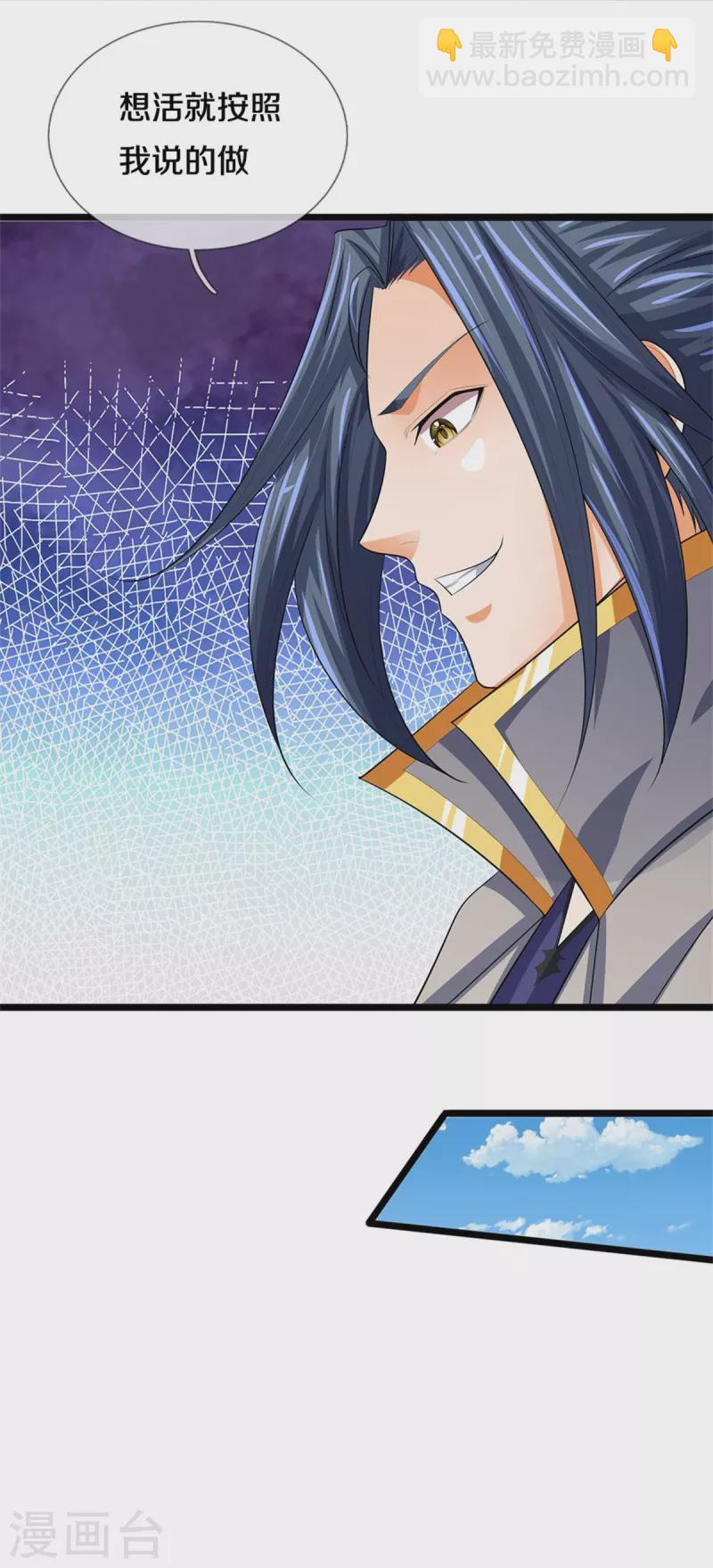 🍱神武天尊 第519话 想活就按我说的做 第50页
