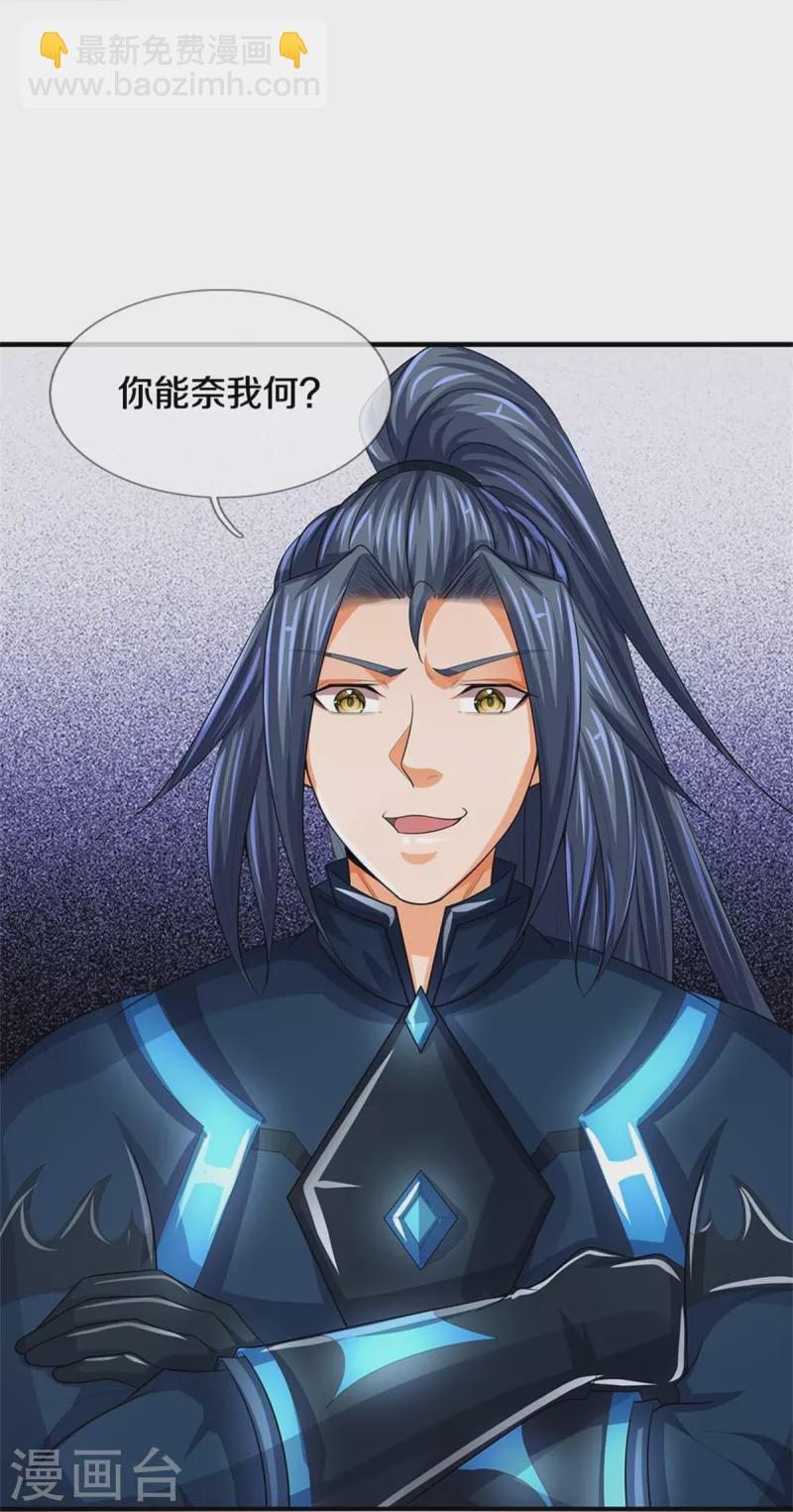 🍱神武天尊 第519话 想活就按我说的做 第7页