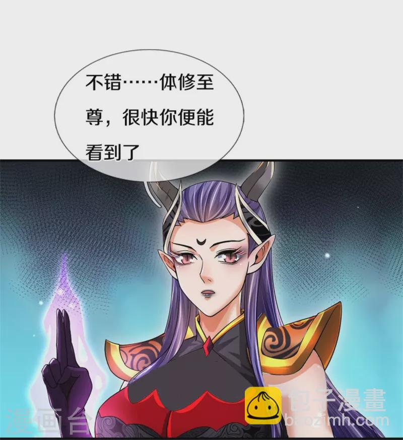 🍱神武天尊 第521话 神阳烈日 第10页