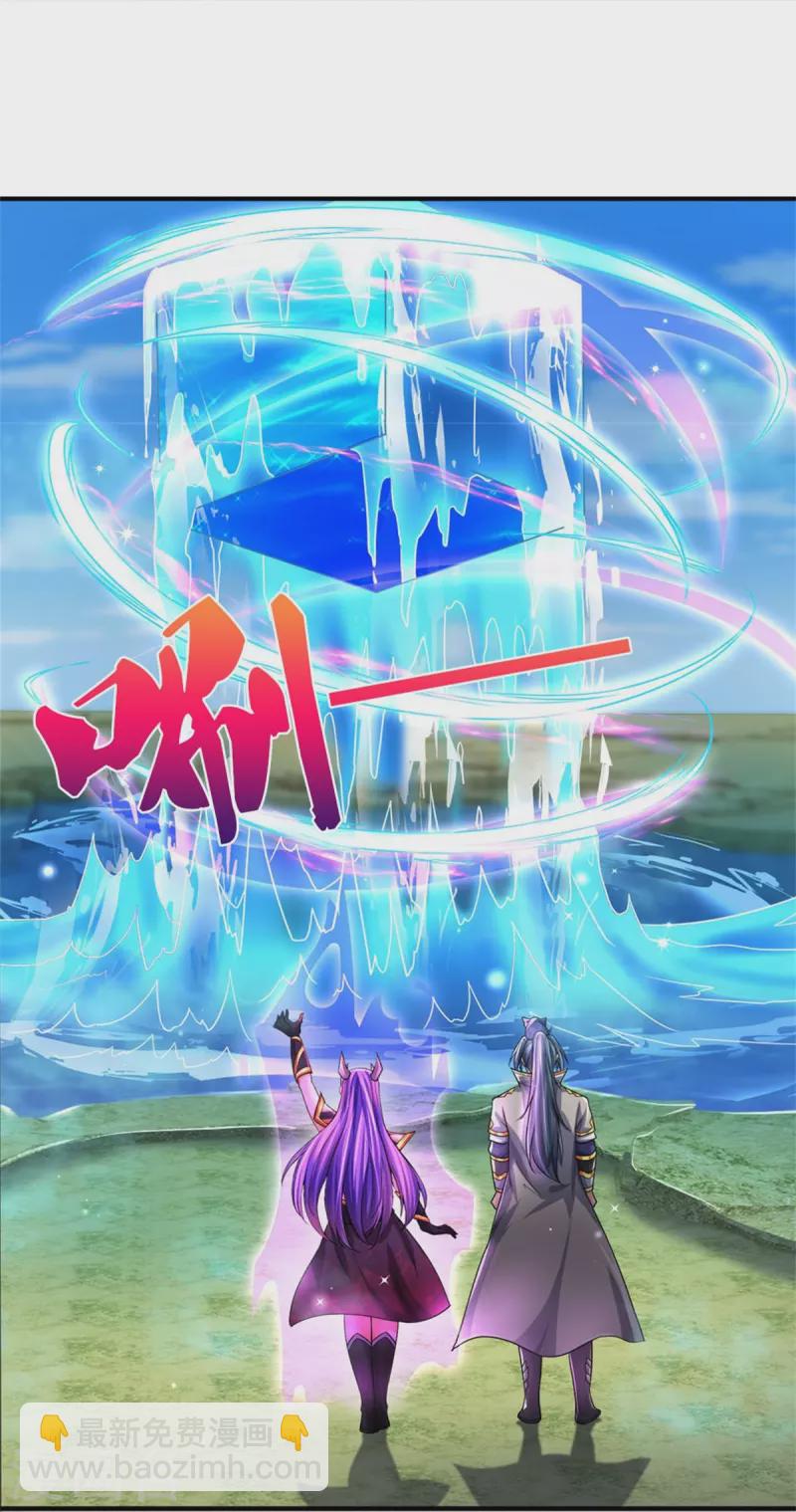🍱神武天尊 第521话 神阳烈日 第11页
