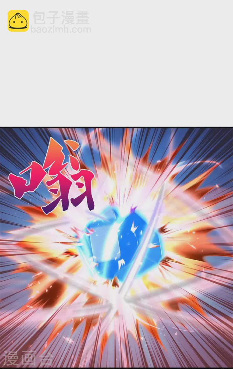 🍱神武天尊 第521话 神阳烈日 第12页