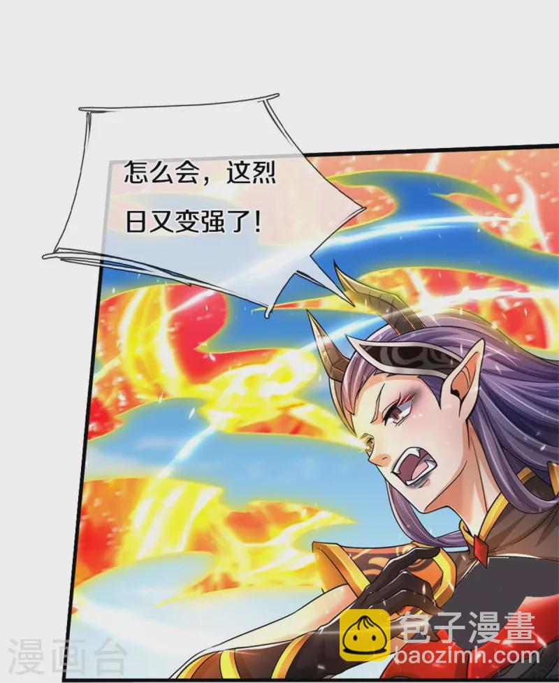 🍱神武天尊 第521话 神阳烈日 第13页