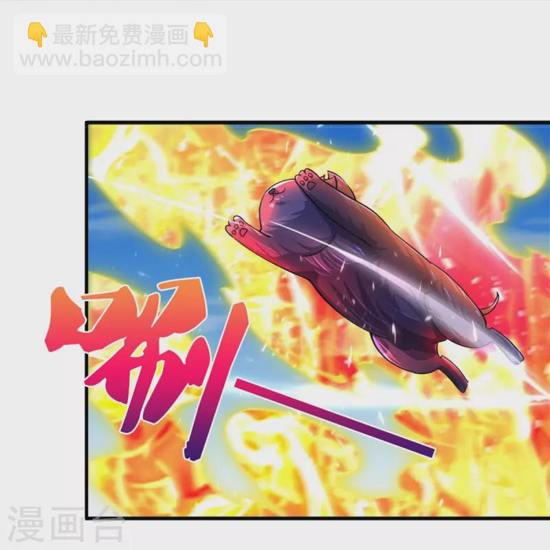 🍱神武天尊 第521话 神阳烈日 第15页