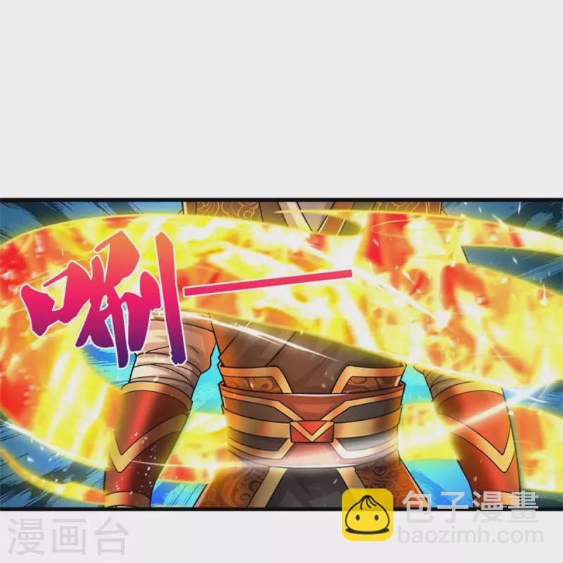🍱神武天尊 第521话 神阳烈日 第17页