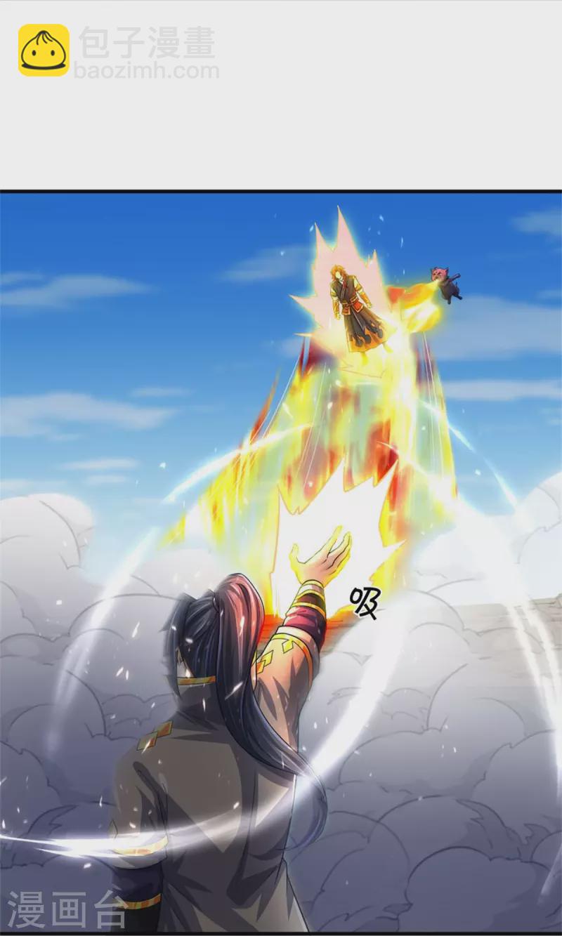🍱神武天尊 第521话 神阳烈日 第19页