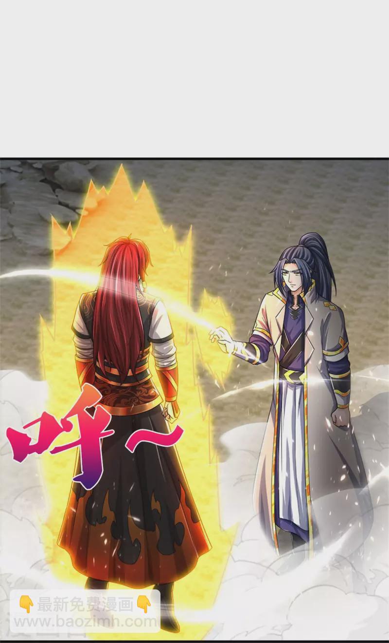 🍱神武天尊 第521话 神阳烈日 第20页