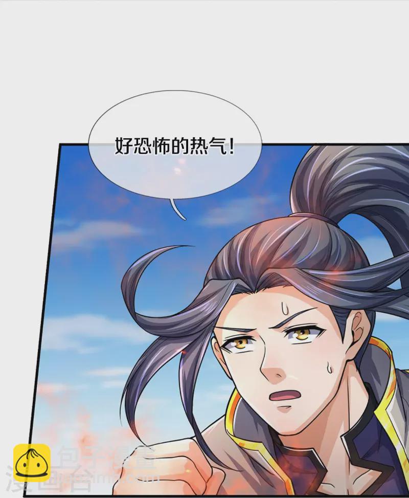 🍱神武天尊 第521话 神阳烈日 第21页