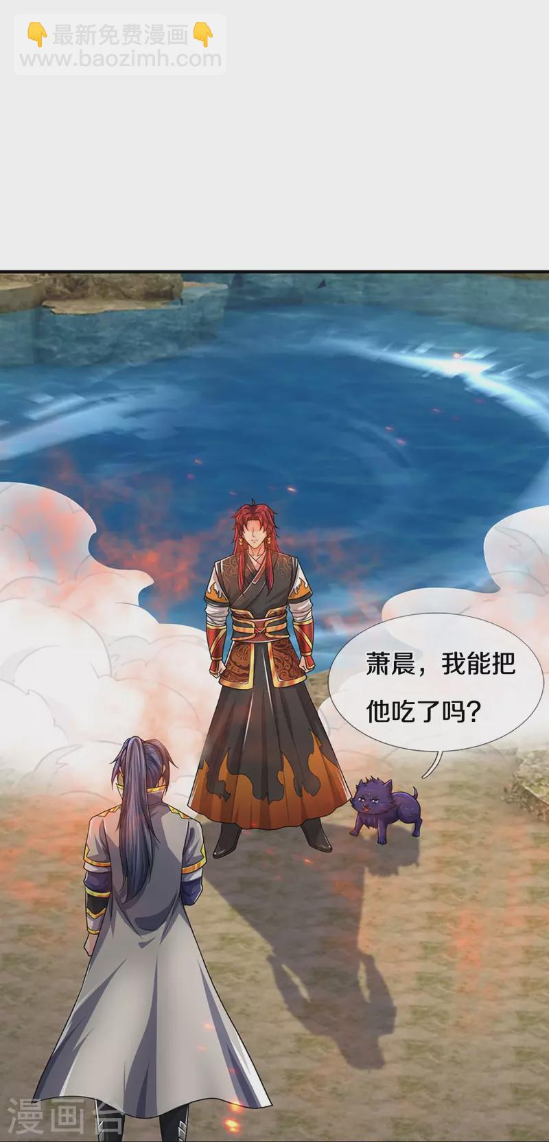 🍱神武天尊 第521话 神阳烈日 第22页