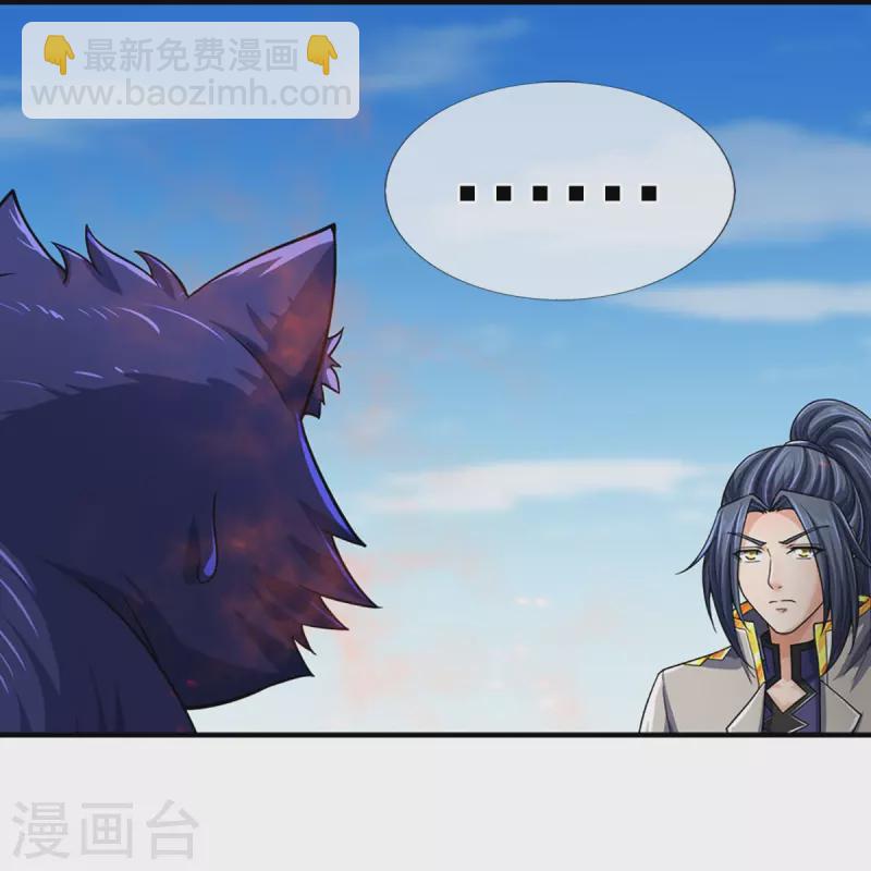 🍱神武天尊 第521话 神阳烈日 第23页
