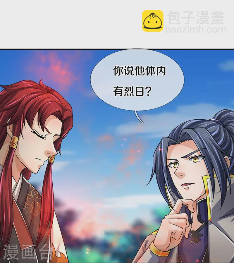 🍱神武天尊 第521话 神阳烈日 第24页