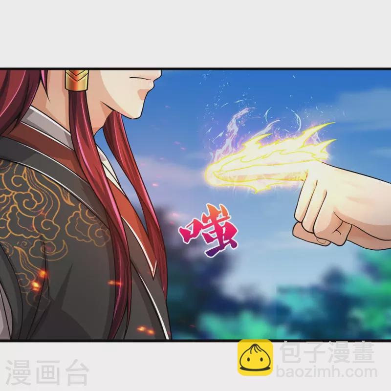 🍱神武天尊 第521话 神阳烈日 第28页