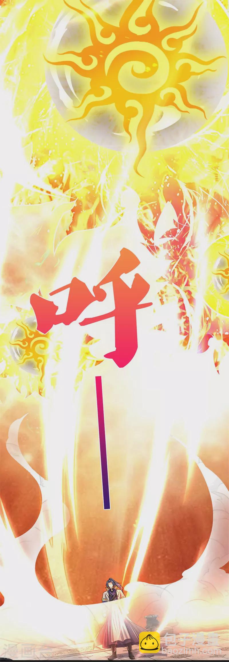 🍱神武天尊 第521话 神阳烈日 第34页