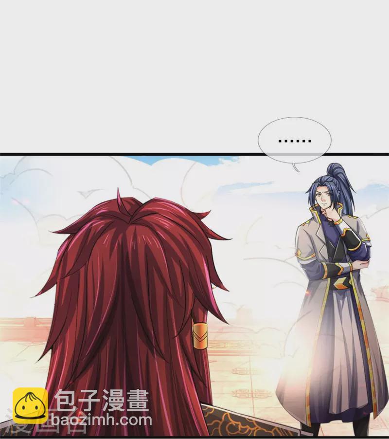 🍱神武天尊 第521话 神阳烈日 第37页