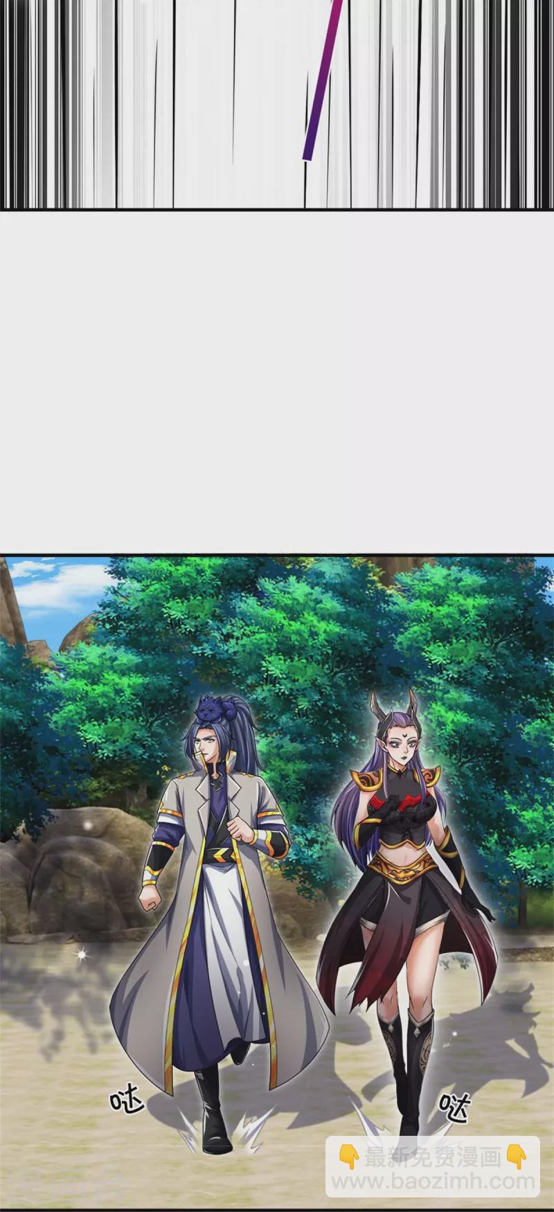 🍱神武天尊 第521话 神阳烈日 第5页