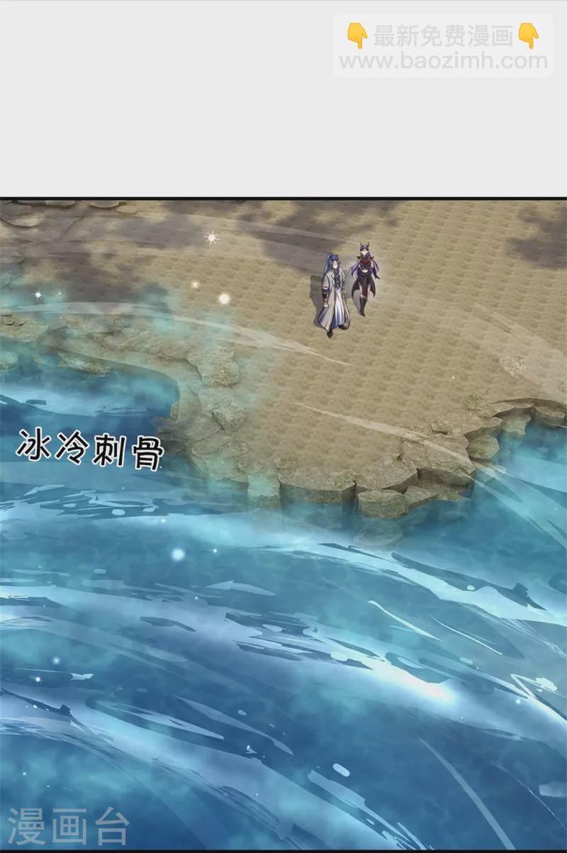 🍱神武天尊 第521话 神阳烈日 第6页