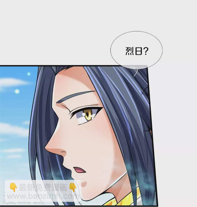 🍱神武天尊 第521话 神阳烈日 第9页
