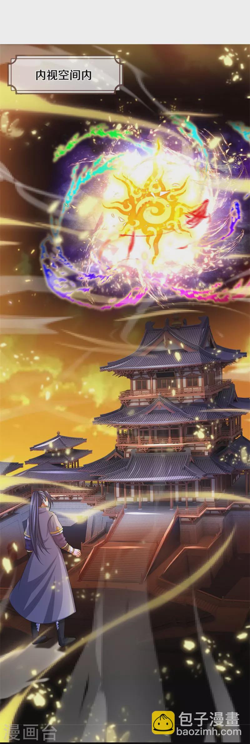 🍱神武天尊 第523话 这世界真是越来越有意思了 第12页