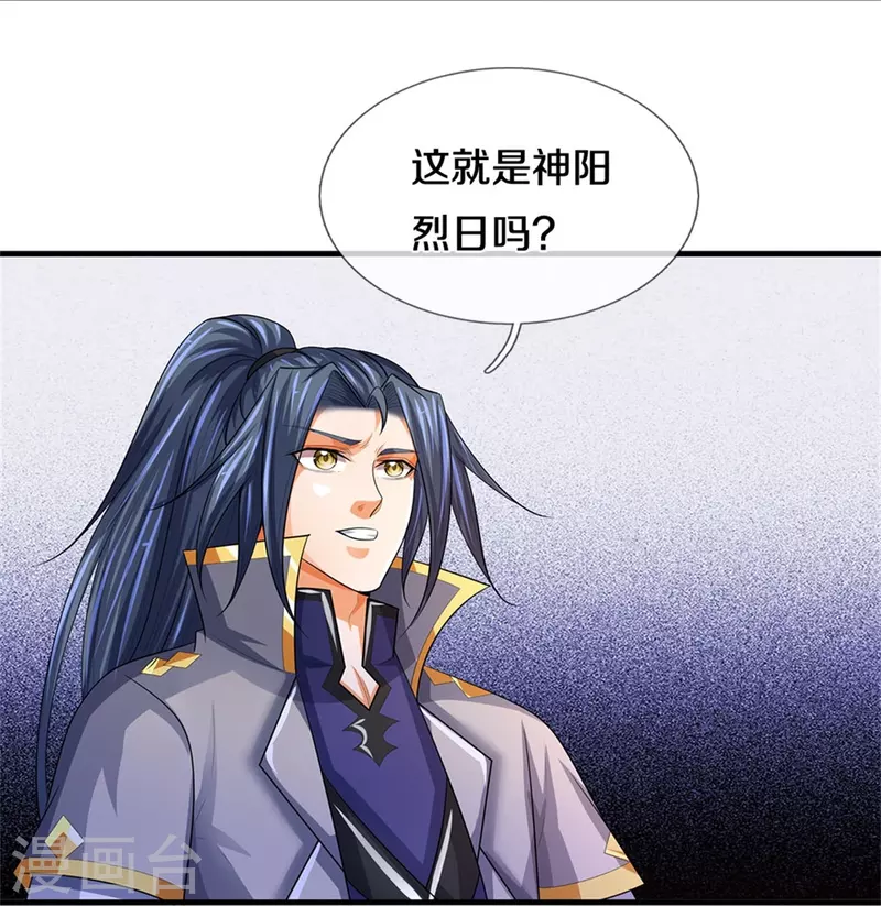 🍱神武天尊 第523话 这世界真是越来越有意思了 第13页