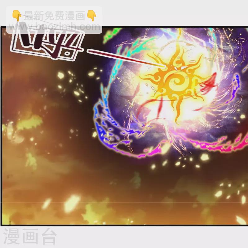 🍱神武天尊 第523话 这世界真是越来越有意思了 第14页