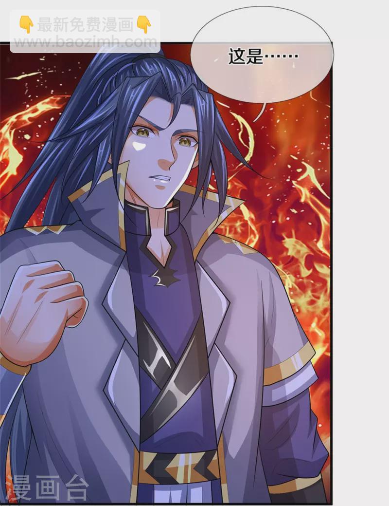 🍱神武天尊 第523话 这世界真是越来越有意思了 第16页