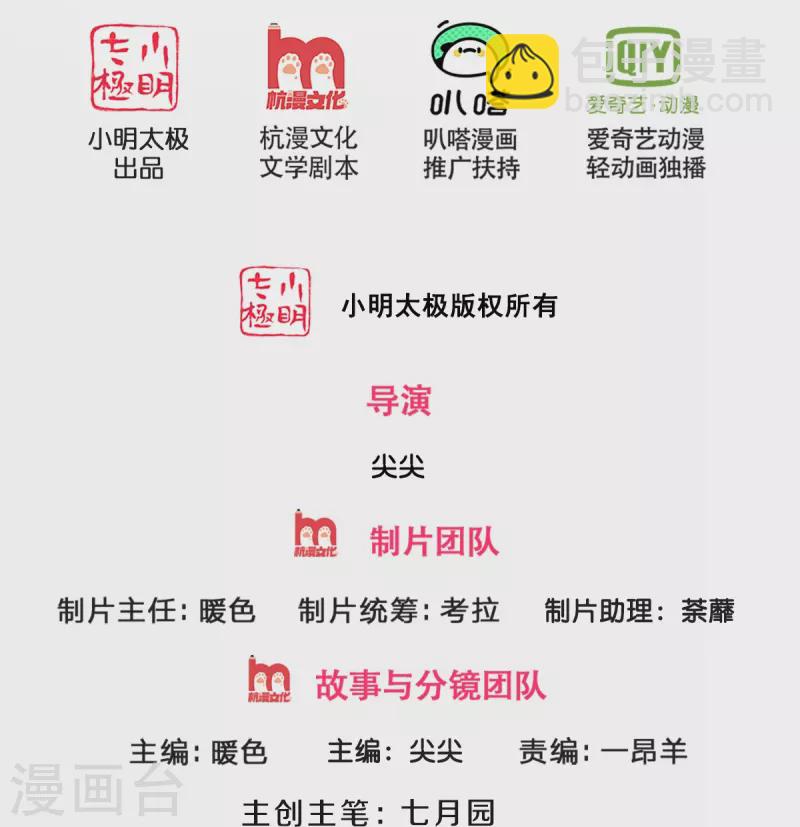 🍱神武天尊 第523话 这世界真是越来越有意思了 第2页