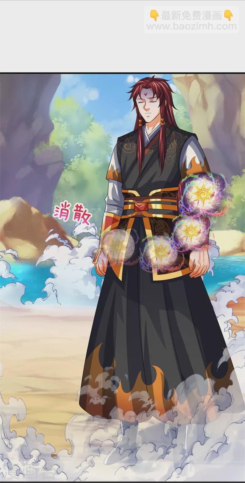 🍱神武天尊 第523话 这世界真是越来越有意思了 第27页