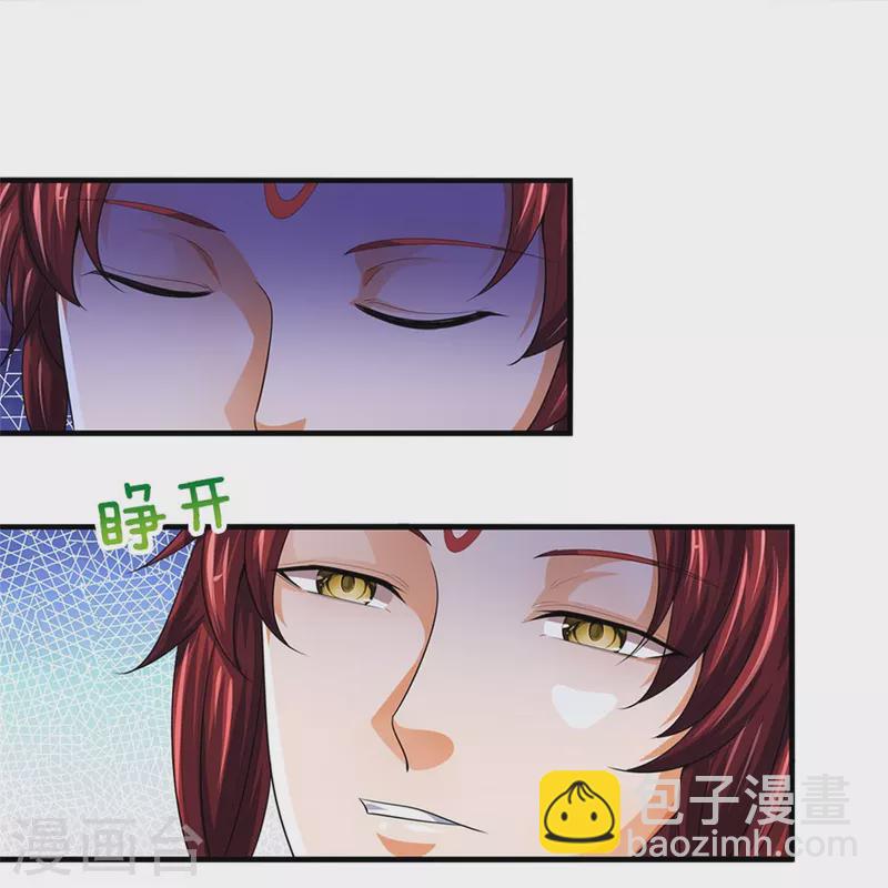 🍱神武天尊 第523话 这世界真是越来越有意思了 第30页