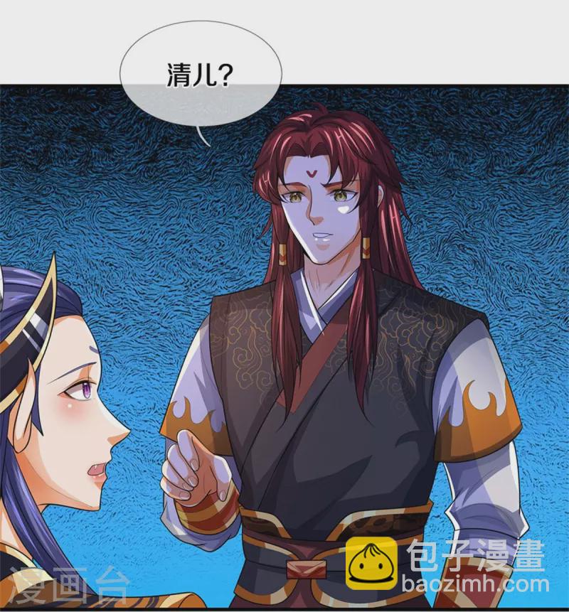 🍱神武天尊 第523话 这世界真是越来越有意思了 第31页