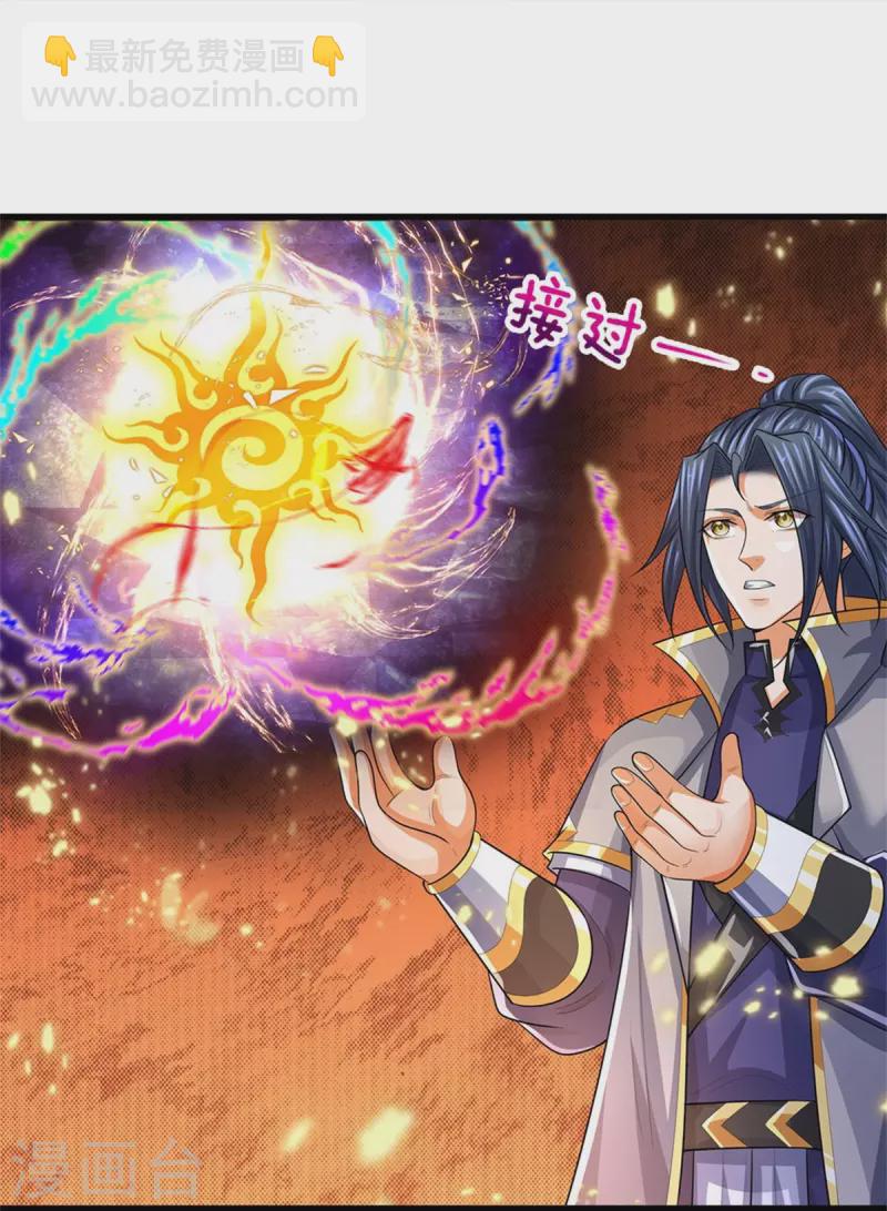 🍱神武天尊 第523话 这世界真是越来越有意思了 第5页