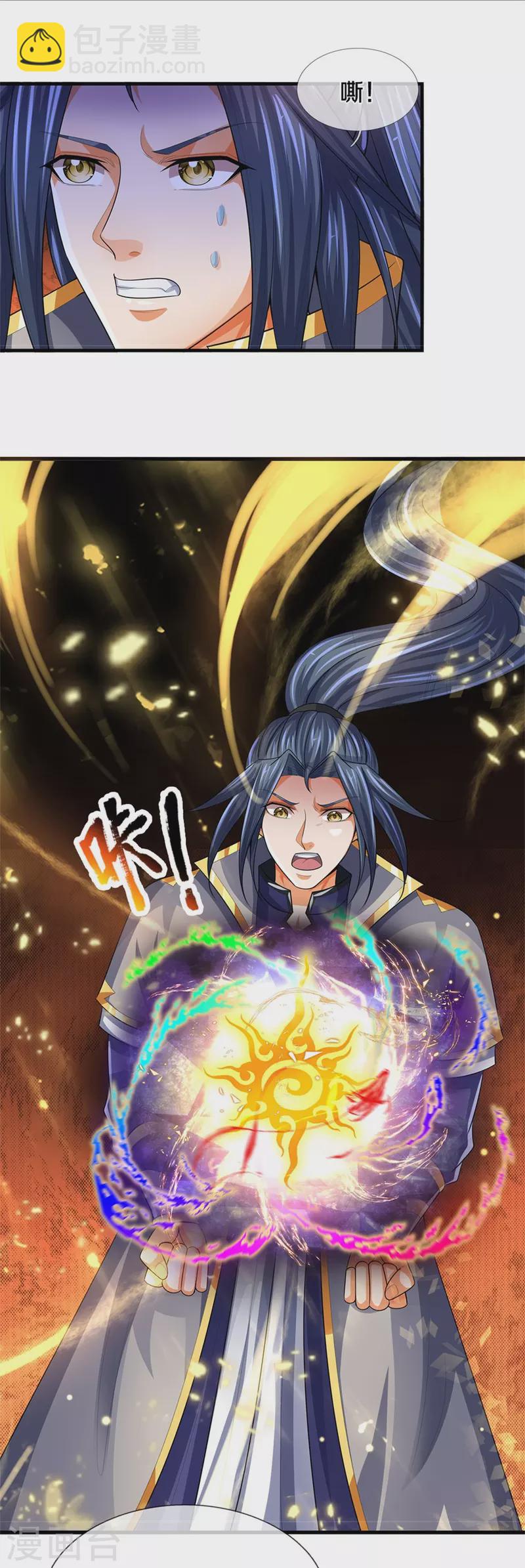 🍱神武天尊 第523话 这世界真是越来越有意思了 第6页