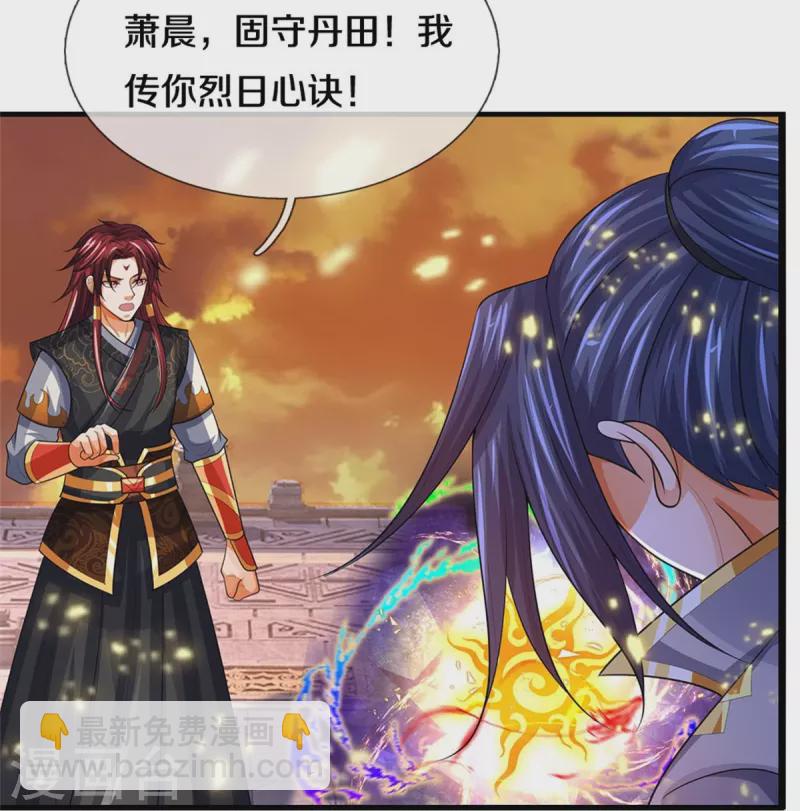 🍱神武天尊 第523话 这世界真是越来越有意思了 第7页