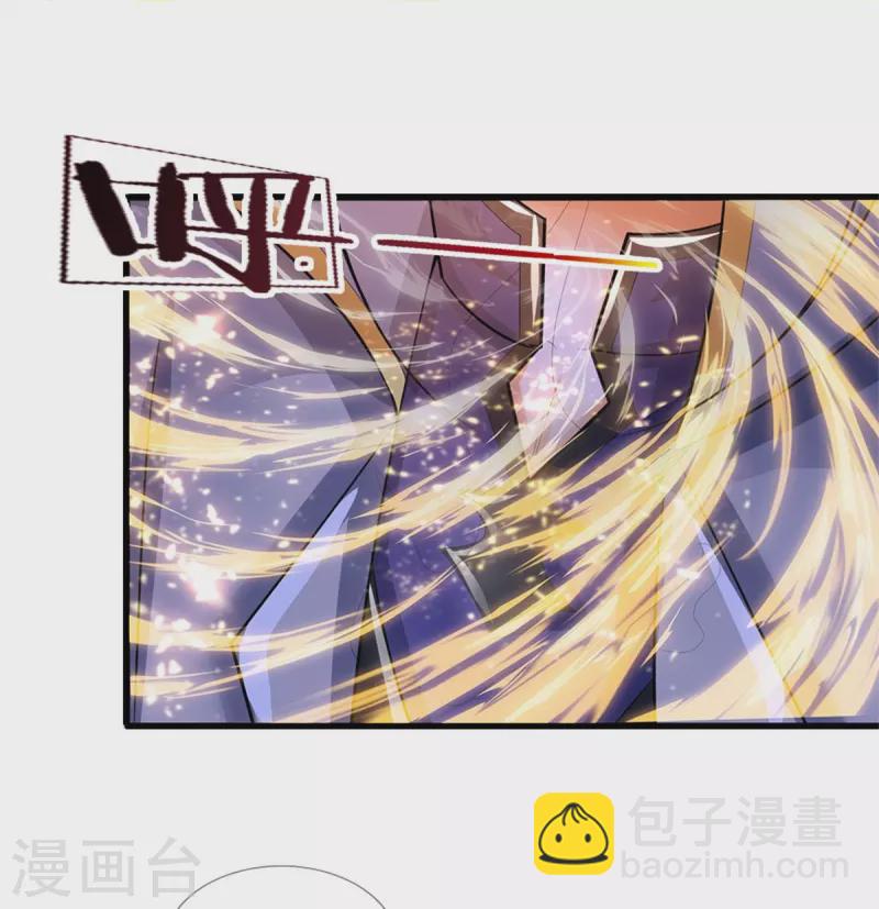 🍱神武天尊 第523话 这世界真是越来越有意思了 第9页