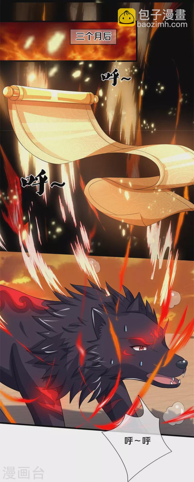 🍱神武天尊 第525话 突破受阻 第10页
