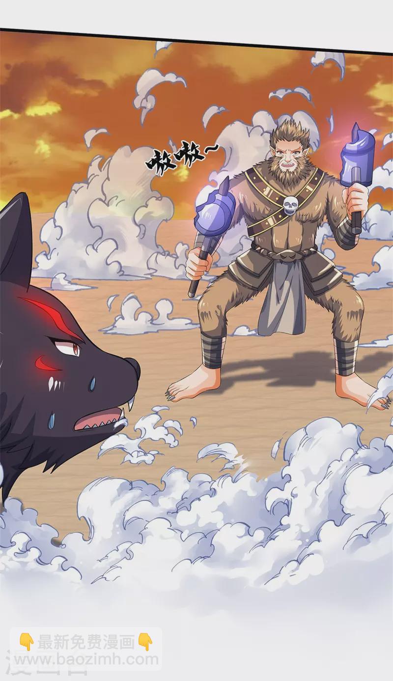 🍱神武天尊 第525话 突破受阻 第11页
