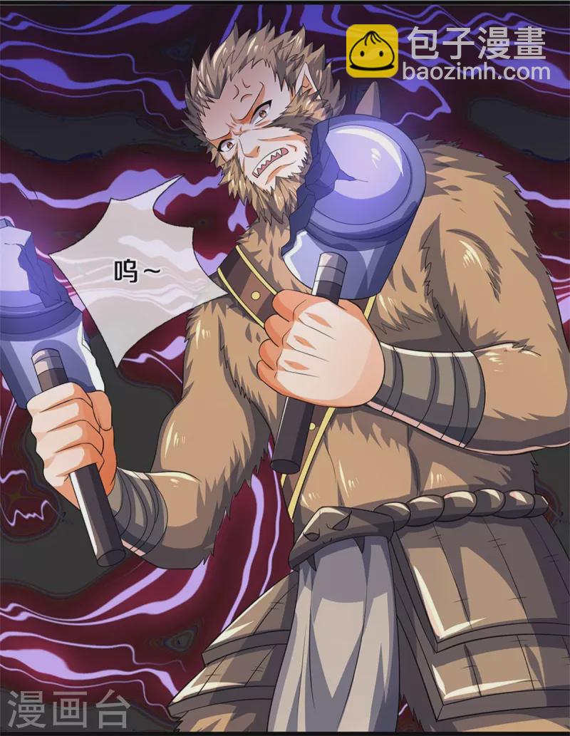 🍱神武天尊 第525话 突破受阻 第12页