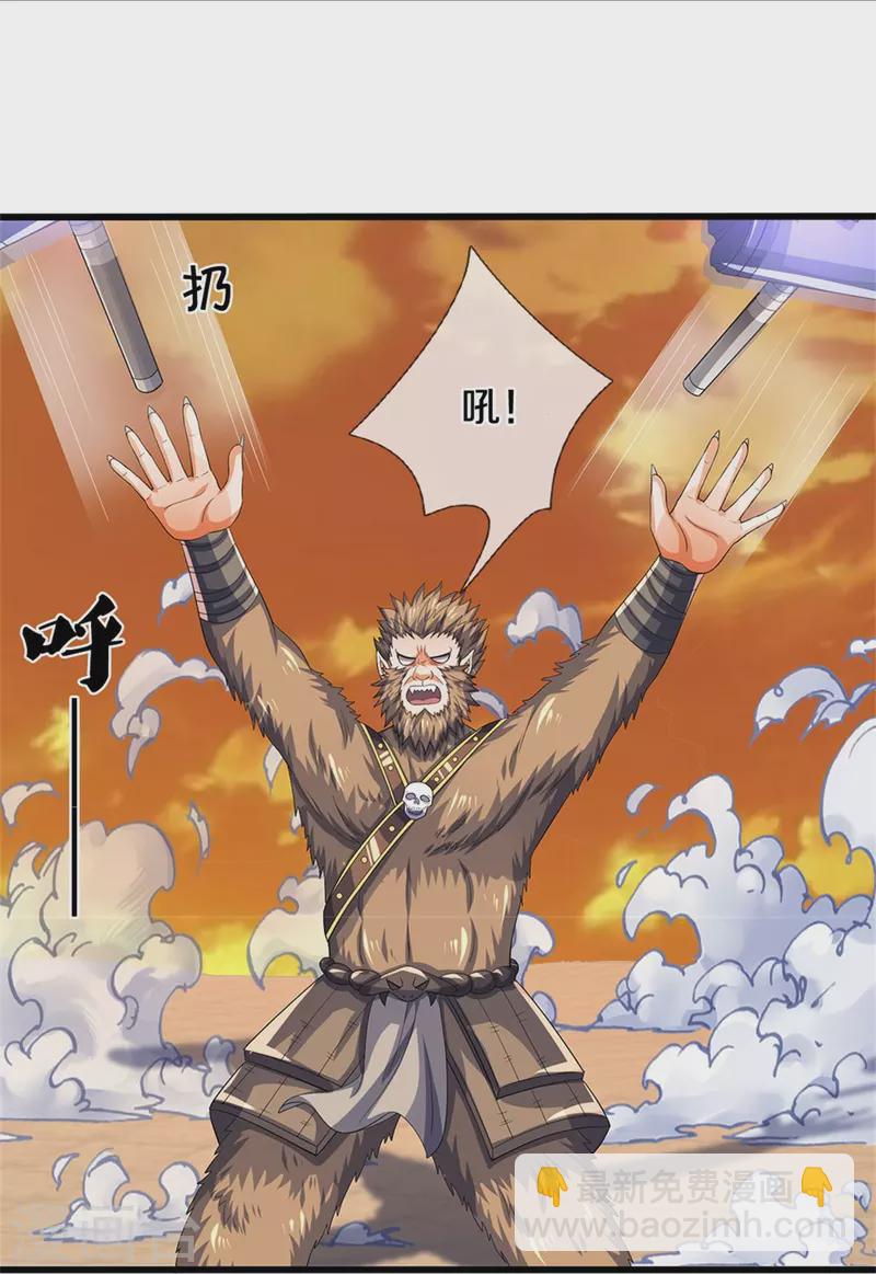 🍱神武天尊 第525话 突破受阻 第13页