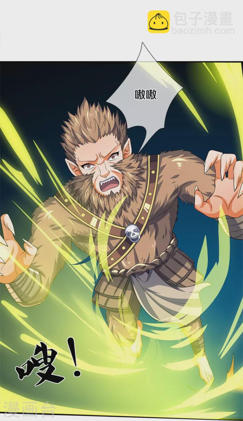 🍱神武天尊 第525话 突破受阻 第15页