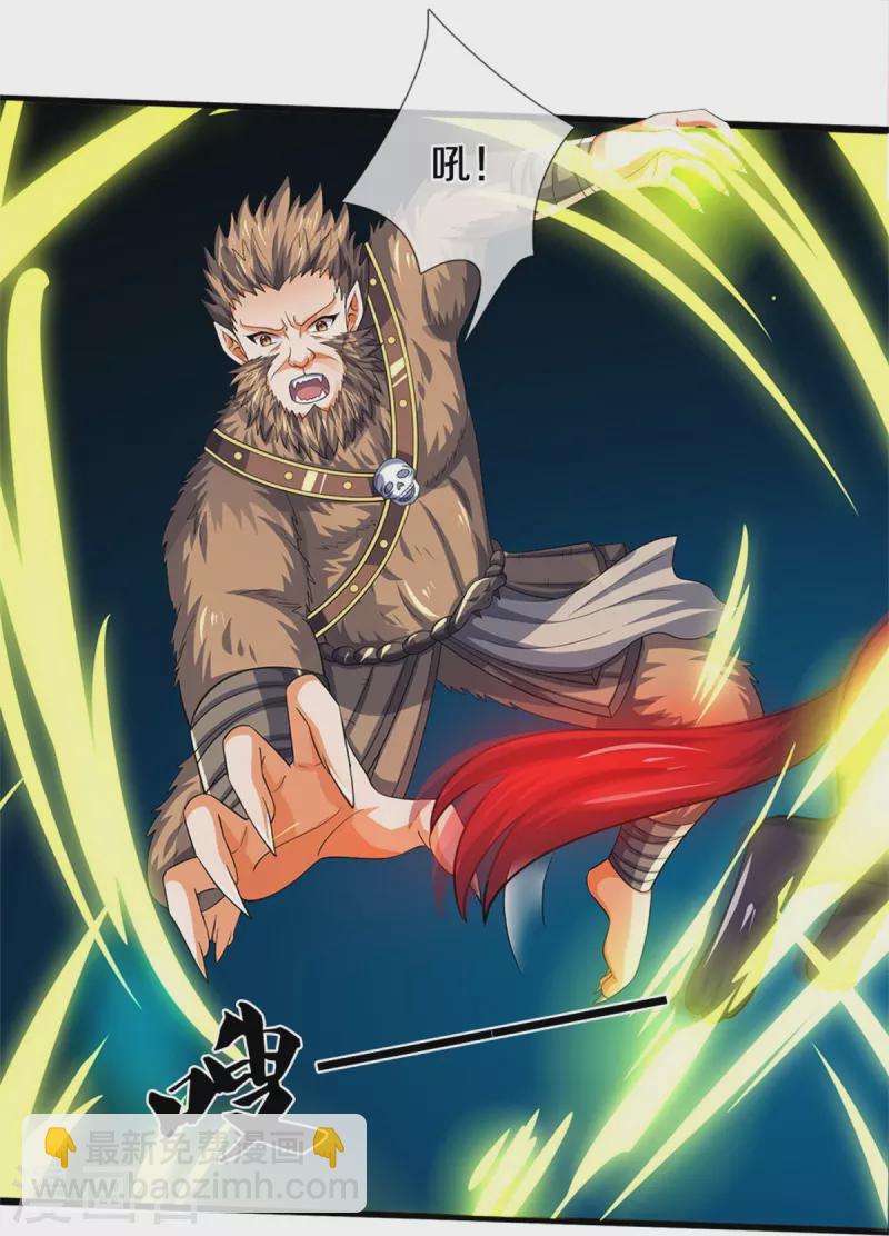🍱神武天尊 第525话 突破受阻 第16页