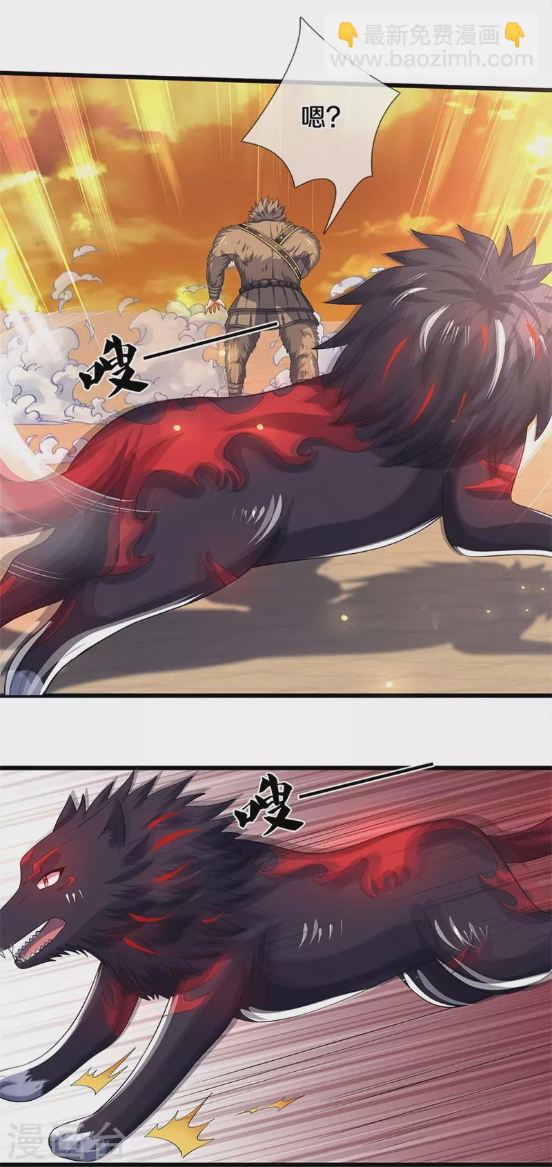 🍱神武天尊 第525话 突破受阻 第17页