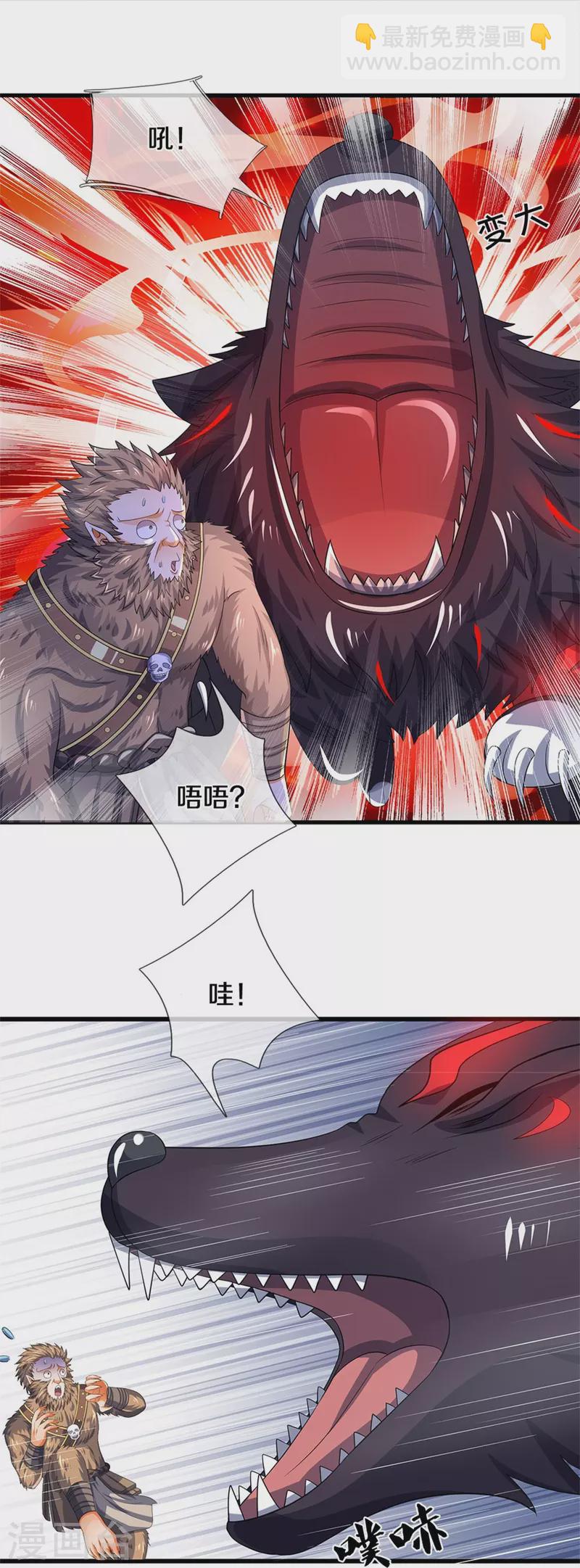 🍱神武天尊 第525话 突破受阻 第18页